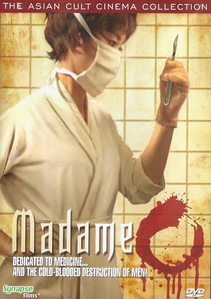 Organ Japanese horror film poster